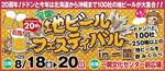 地ビールフェスティバル.jpg