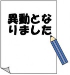 transfer-2012-283x300.jpg