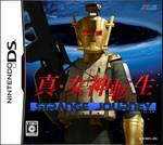 真・女神転生package.jpg
