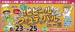 全国地ビールフェスティバルin一関.jpg