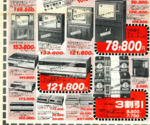 昭和4.gif