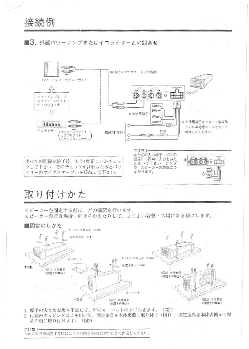 Ksc Sw 1700取扱説明書 流星号のラゲッジルーム