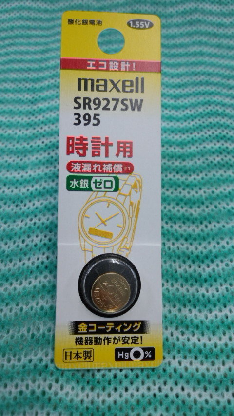 最大56％オフ！ マクセル 酸化銀電池 時計用 1.55V SR927SW-1BT-A thongtintuyensinh.com.vn